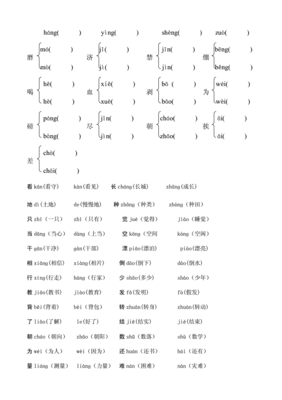小学生组词大全(小学生组词大全带拼音)