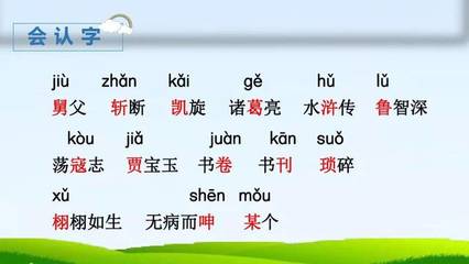 鲁的组词是什么(遮组词)