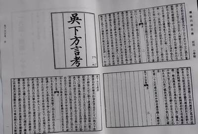 膻组词(膻组词语)