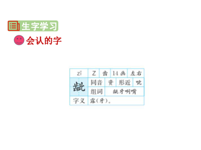 资组词(咨组词)