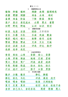 植树的植怎么组词(植树的植怎么组词?)