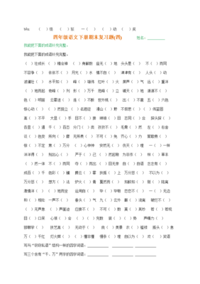 争组词(鲸组词)