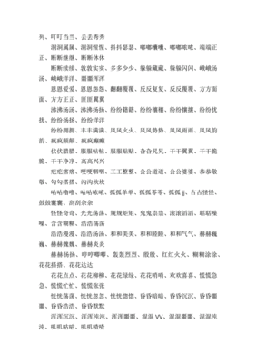 苍苍组词(苍苍组词四个字)