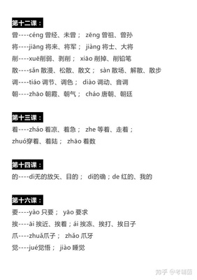 散组词造句(散组词并写句子)