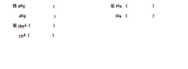 yue组词(跃组词)