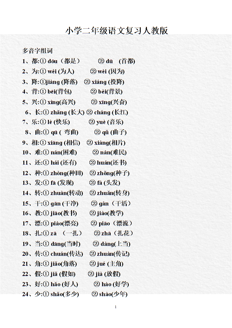 dou组词(斗组词两个字)