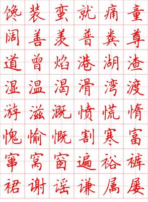 羡字组词(羡组词怎么组)