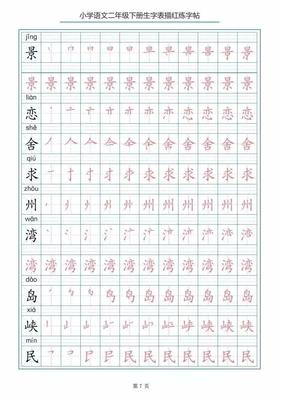 恋的组词(普的组词)