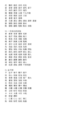 壁组词组词(壁 的组词)