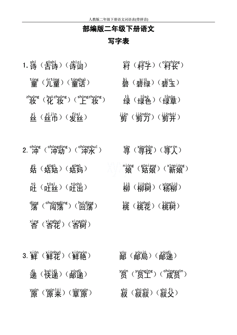 饺组词语(饺组啥词)