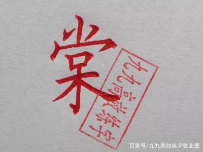秃字组词(秃的组词有什么)