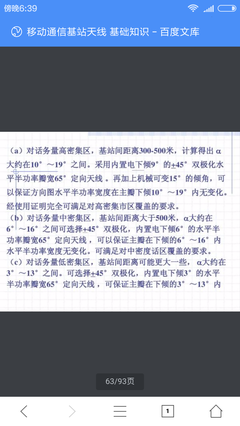 蒽组词(蔑组词)