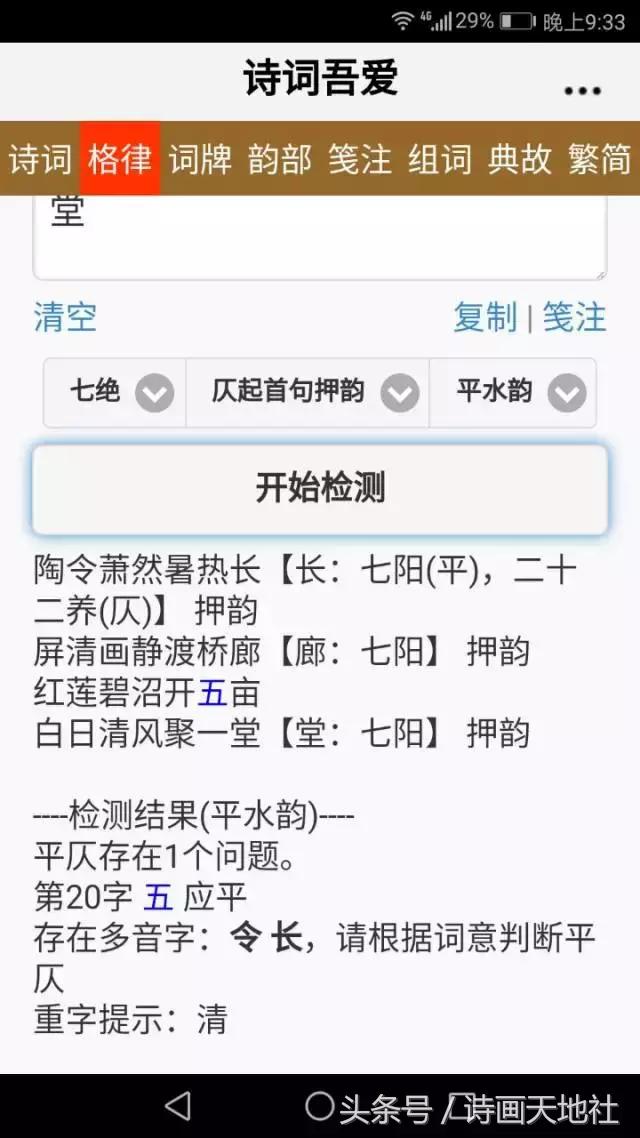 注组词是(注组词怎么写)