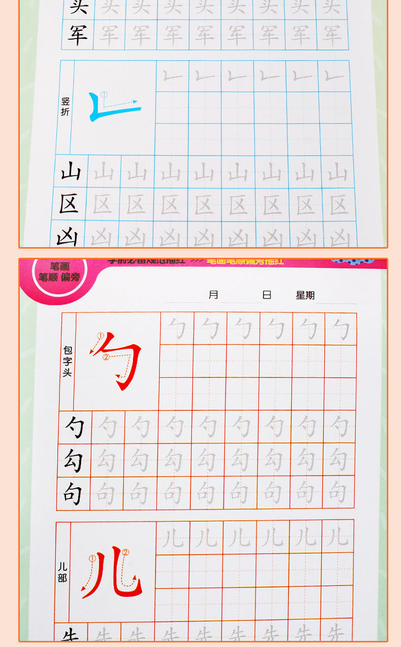 折加偏旁组词(折加偏旁组成新字)