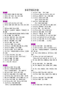 灯怎么组词(爆怎么组词)