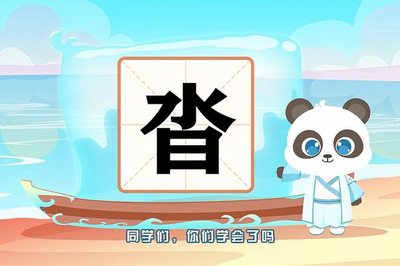 沓的多音字组词(沓的多音字组词3个)