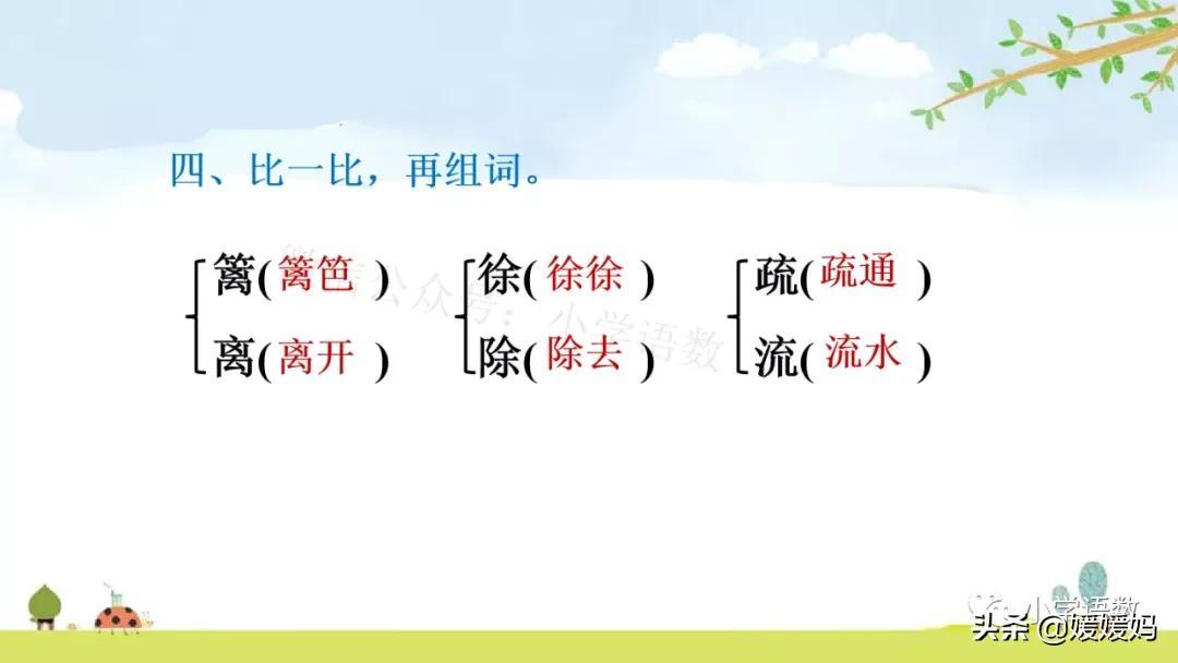 篱笆的篱组词(嘂嚻靐龖龘靐齾爩龗灪龖厵爨)