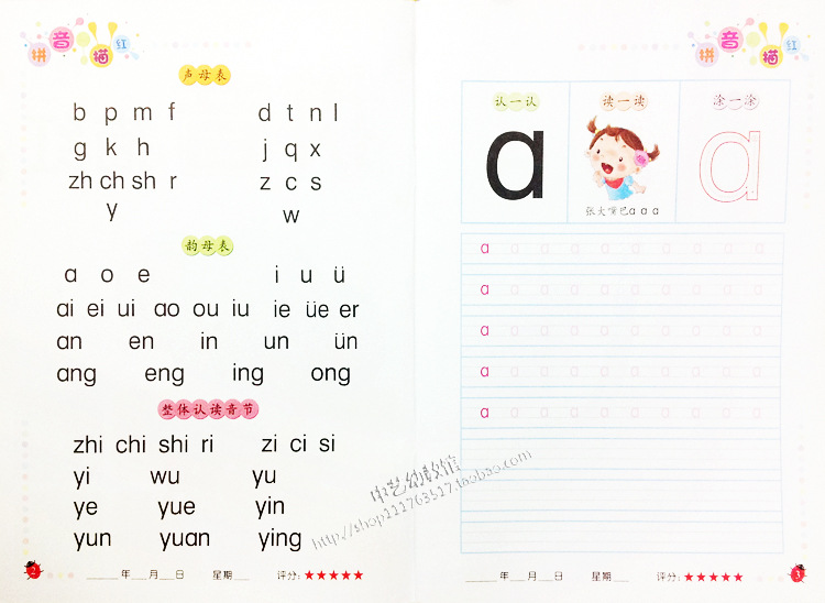 音加偏旁组词(音加偏旁组词语有哪些)