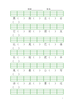 友组词(友组词100个)