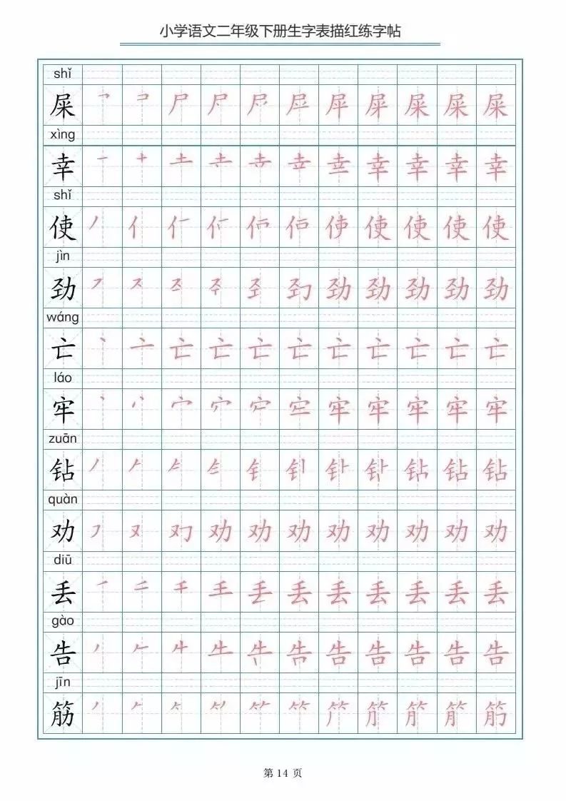 如组词(娜组词)