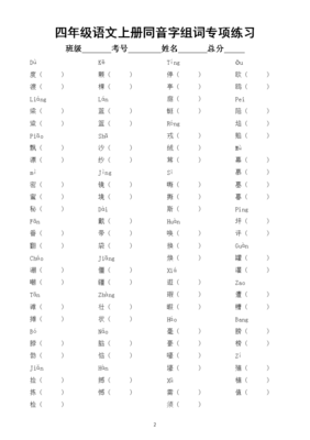 号字组词(号字组词怎么组)