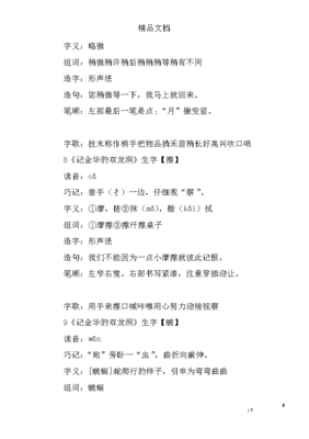 用圆组词(用园字组词)