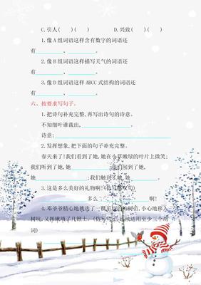 组词请(组词请好)