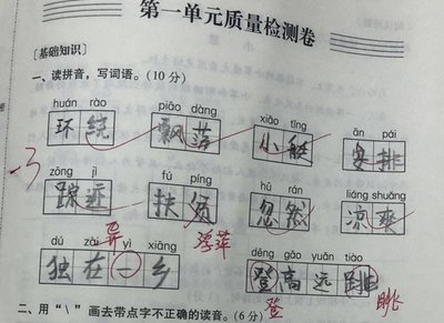 得组词(得组词 多音字de)