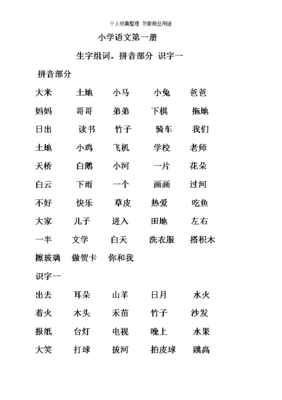 星光组词(星光组词三个字)