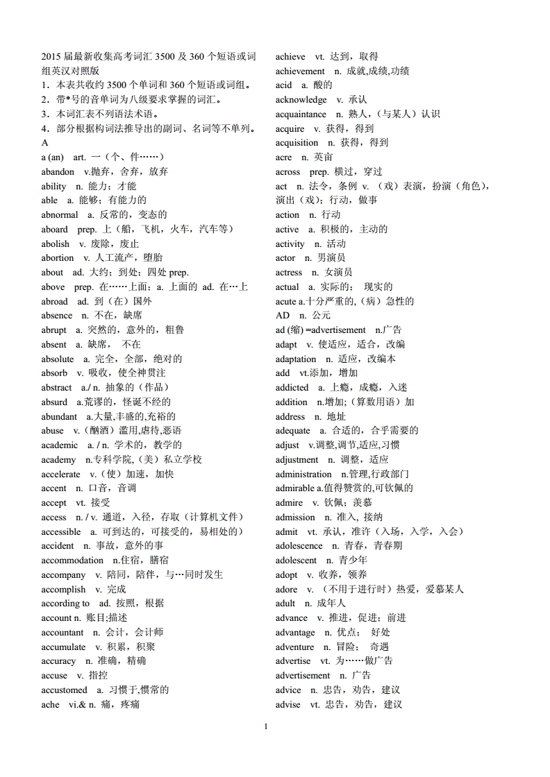 三组词组(三组词组词语有哪些词语和拼音)