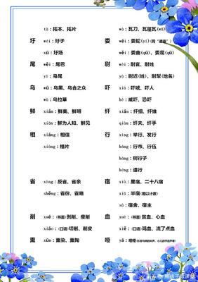 瓦的多音字组词(劲的多音字组词)