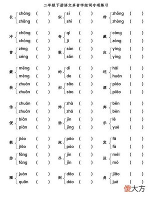 涨zhang组词(涨的组词是什么呢?)