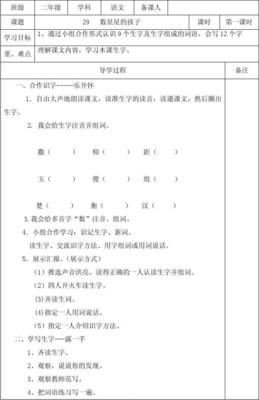多音字组词数(多音字数的读音和组词)