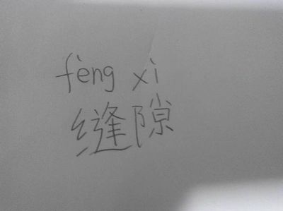 应四声怎么组词(应四声怎么组词和拼音)