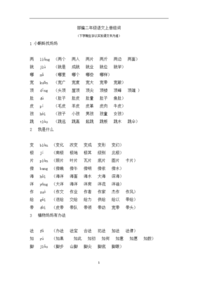 西的组词有哪些(西的组词有哪些呢一年级)