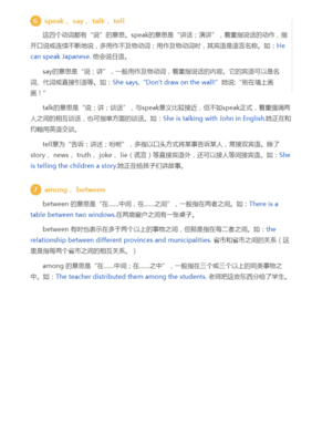 准组词组(准组词 词语)