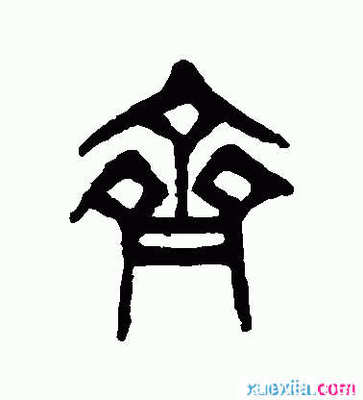 冗的组词(冗的组词和拼音)