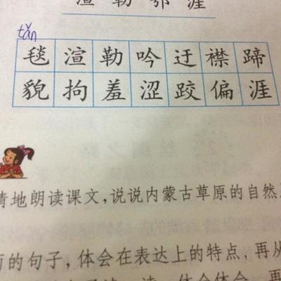 跤组词和拼音(跤组词拼音形近字)