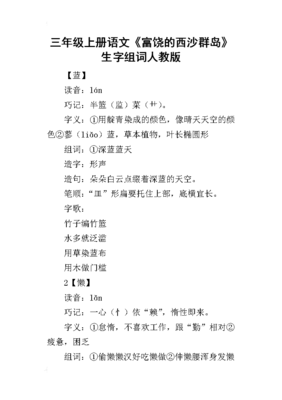 倚组词读音(倚组词,拼音)