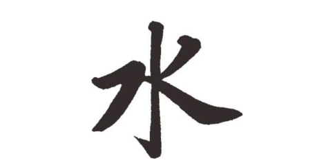 汀字组词(决字组词)