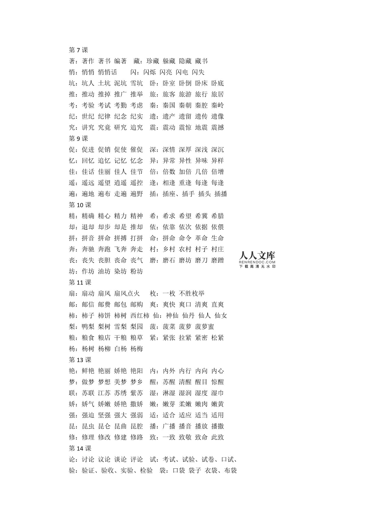 闪亮的闪组词(闪亮的闪组词组词)