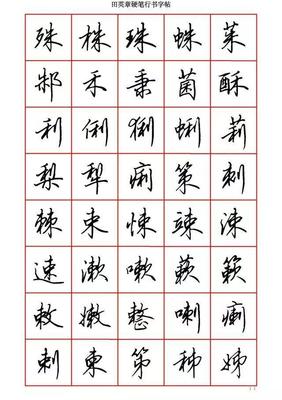 梨字组词(梨字组词四字词语)