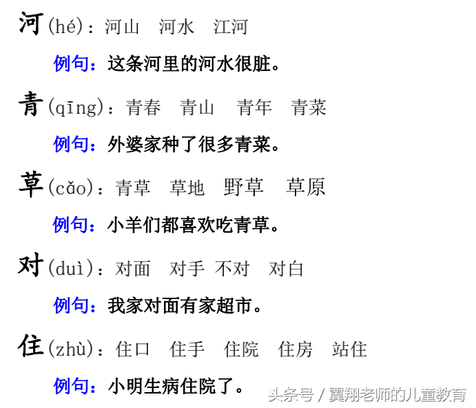 用脏组词(脏组词语词语)