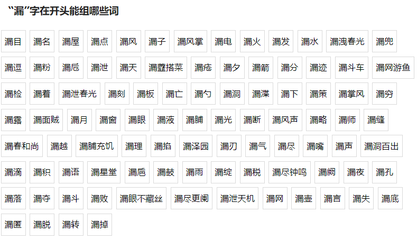 哗怎么组词语(哗咋组词)