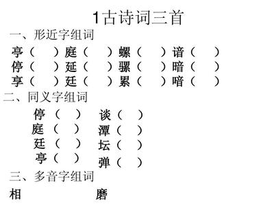 磨组词(糜组词)