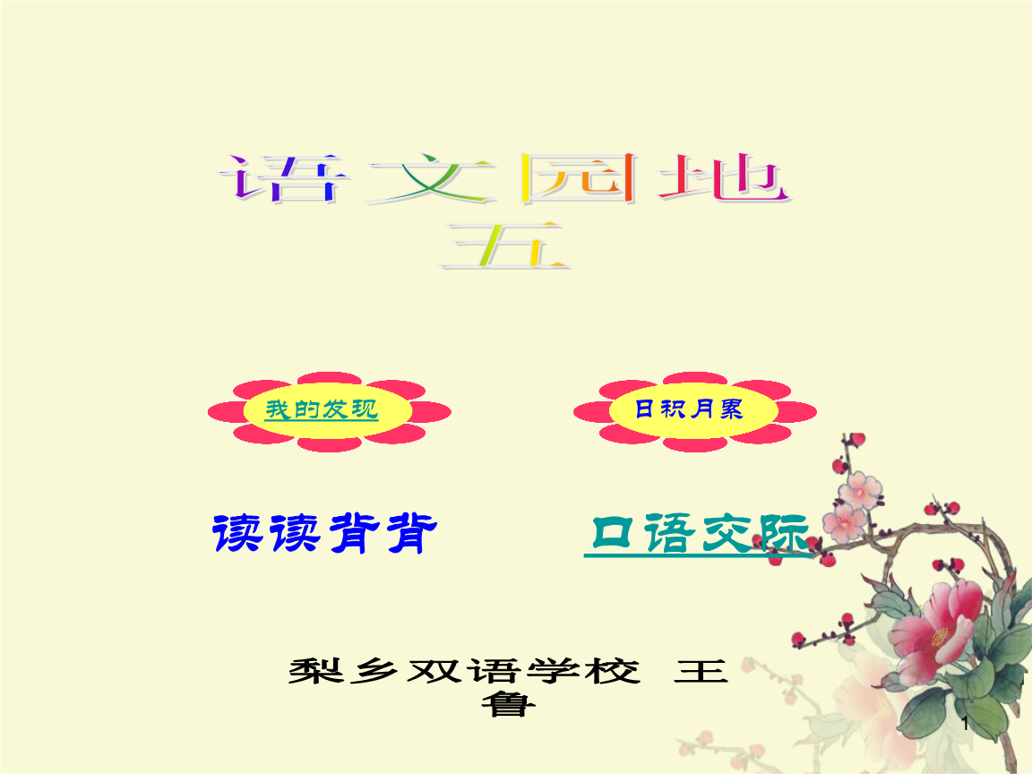 组词冷(组词冷的像什么)