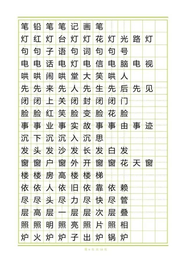 牲组词词语(牲的组词是什么)