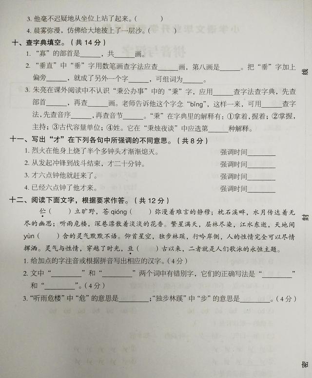 座位的座组词(座位的座组词为什么)