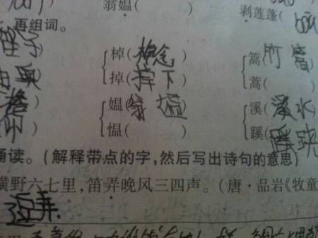 垢组词(堆组词)