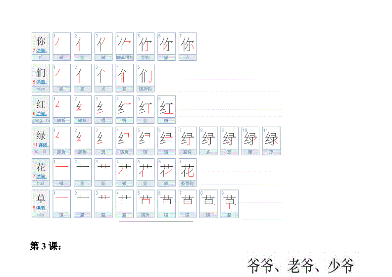 二字组词大全(二字组词大全一年级简单)